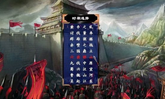 慕容三国手机版mod大全 截图2