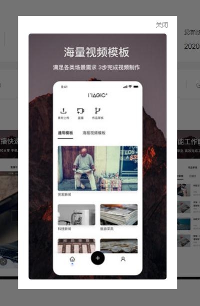 智剪APP 截图3