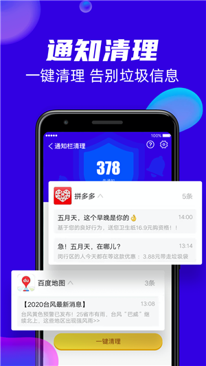 超强清理王 截图5