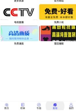 喵影影视 截图2