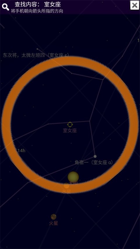 谷歌星空地图 截图3