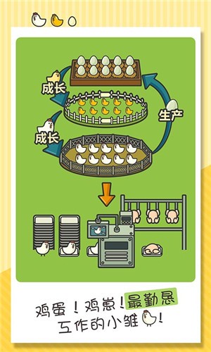 一群小辣鸡中文版 截图2