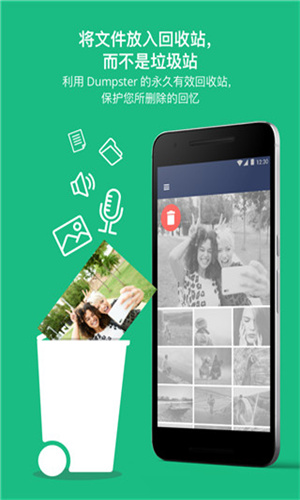 照片回收站app 截图3