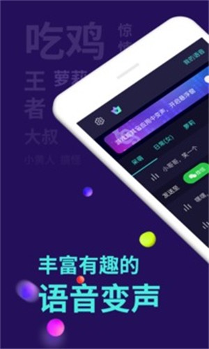 XA变声器正版 截图4
