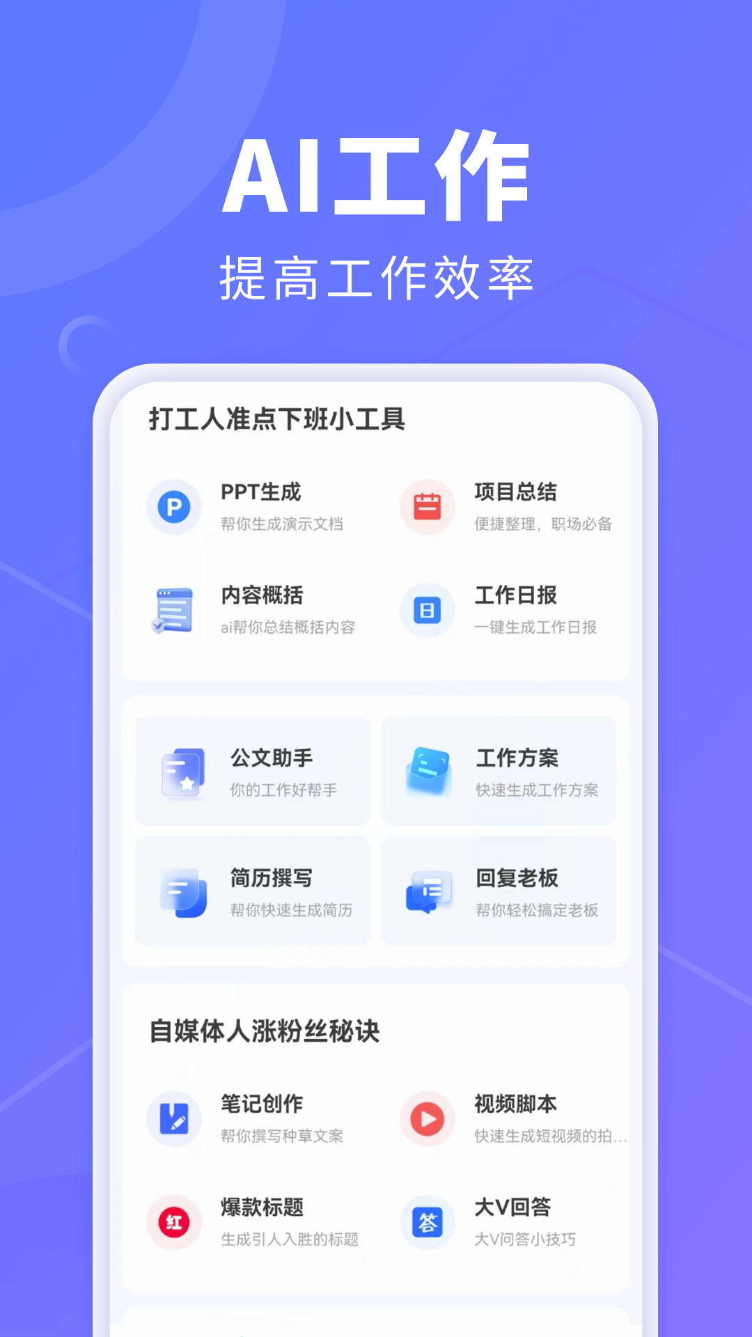 AI创作鹅 截图3