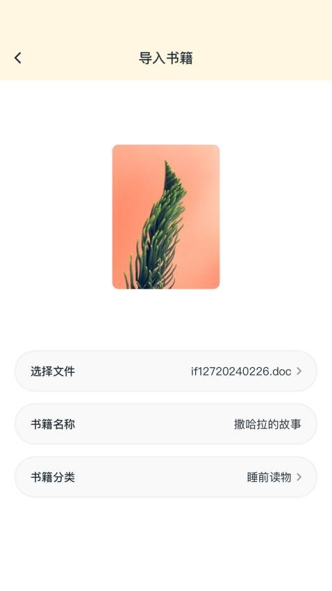 简阅app 截图3