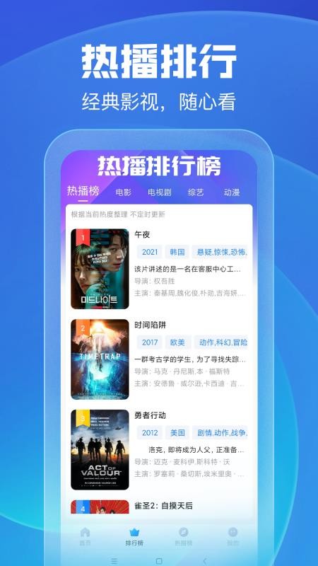 久久影视软件 v1.1.1 截图1