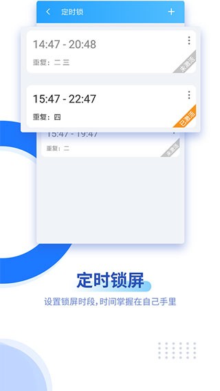 阳光自律app安卓版 截图3