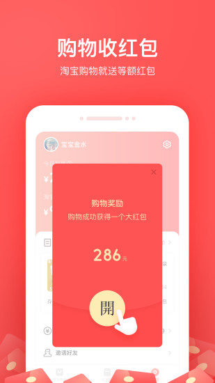 小红淘app v5.0.5 截图4
