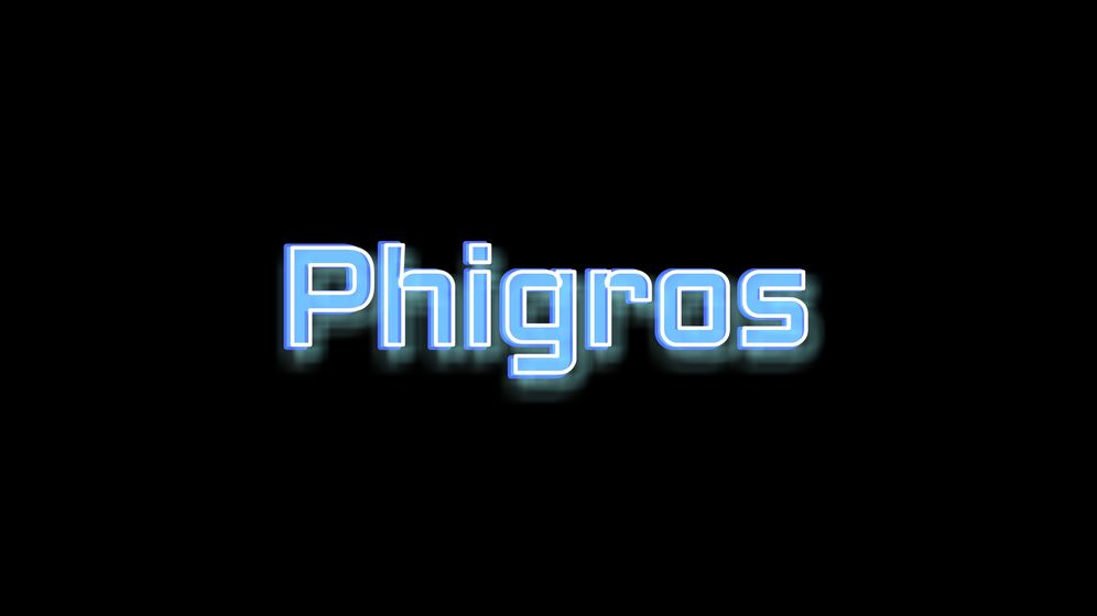 Phigros音游 截图1