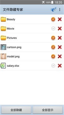 文件隐藏专家 截图1