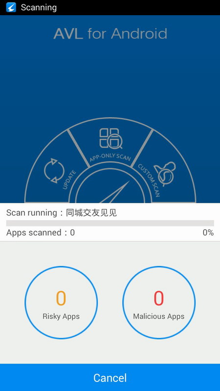 AVL杀毒app 截图2