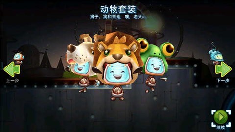 科迪的天空2中文版 截图3