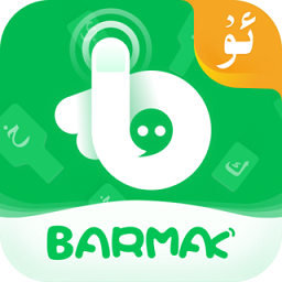 barmak输入法v1.2.4