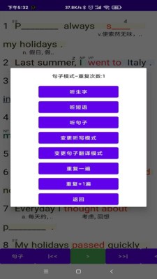 听听忆音英语 截图2