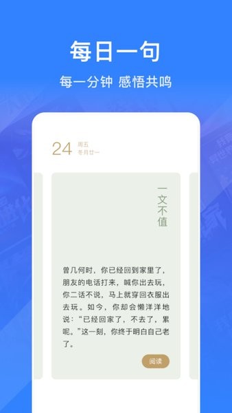 奇墨小说app 截图1