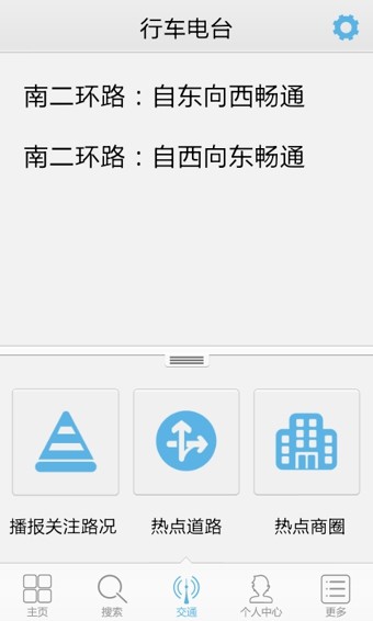 高德车友圈 截图1