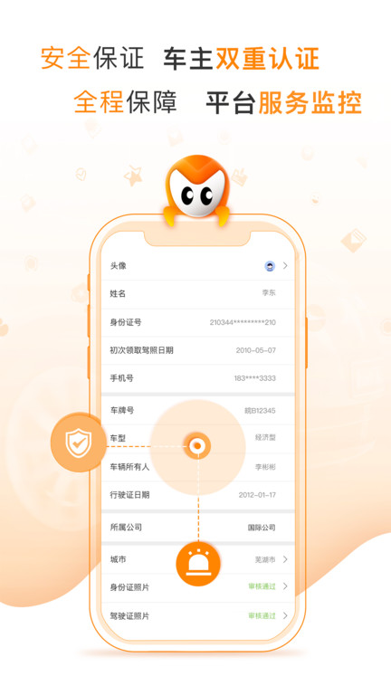 麦卡出行APP 截图4