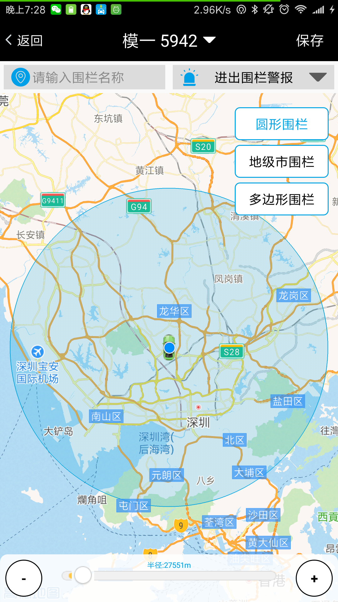 零距离 截图3