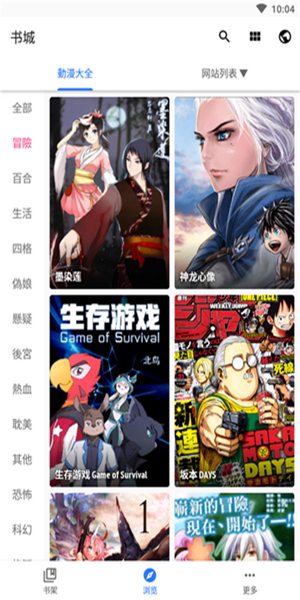 全是漫画软件 截图2