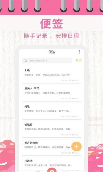 超级日历相机app 截图3