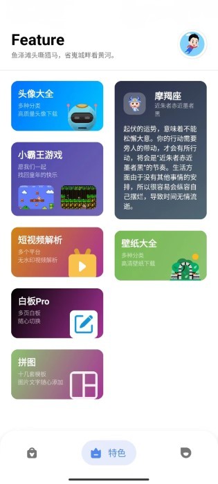 七点工具箱 截图2