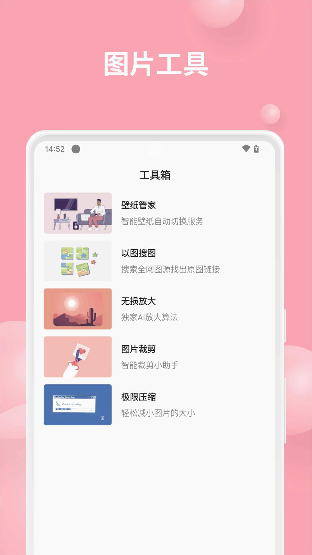 汽水壁纸手机app 截图5