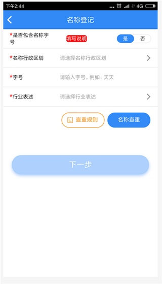 云窗办照2025 截图3