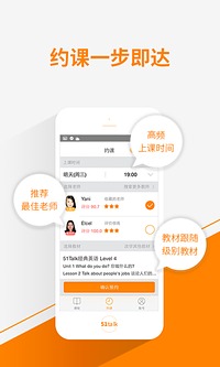 51TALK英语角app 截图4