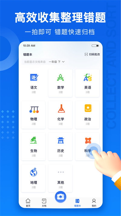 试卷100app 截图1