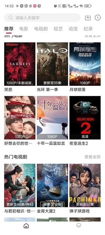 莫扎兔影视免费版 截图2