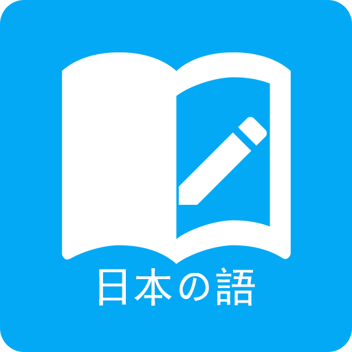 日语学习  v6.6.4