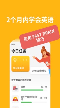 Bright英语 截图2