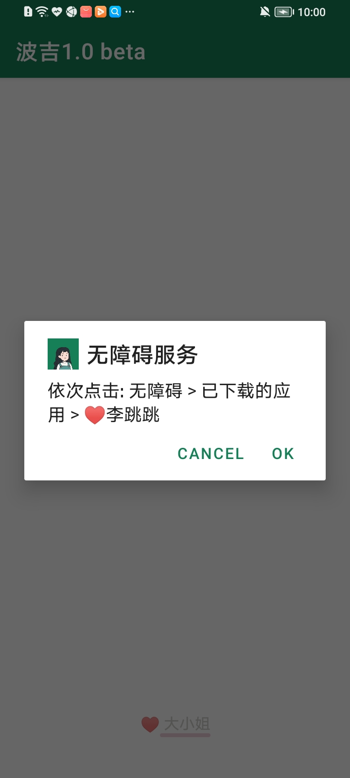 李跳跳波吉app 截图2