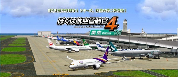 我是航空管制官4 截图2