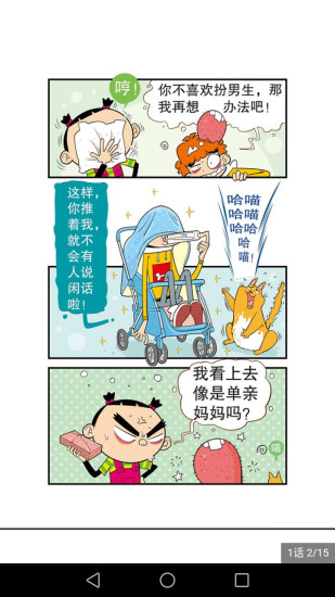 喵喵漫画基地 截图2