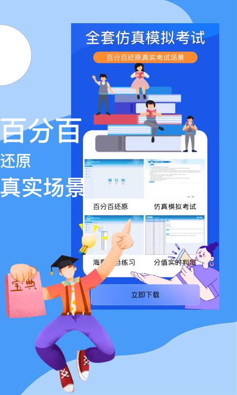 B级英语统考 截图4