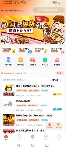 多利猫霸王圈 截图2