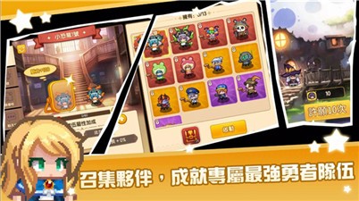 黑星勇者成名录中文版 截图2