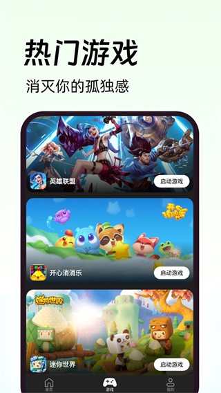 AI游戏伙伴免费 截图3