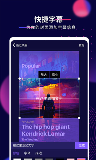 抖影工厂app 截图4