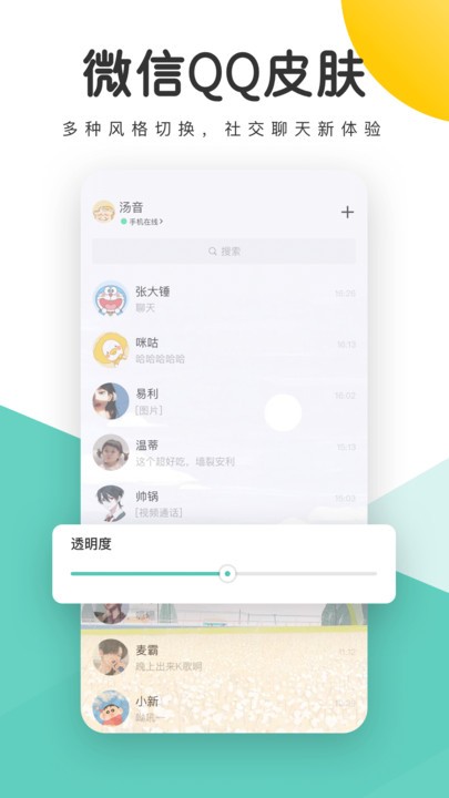 蜻蜓壁纸APP 截图2