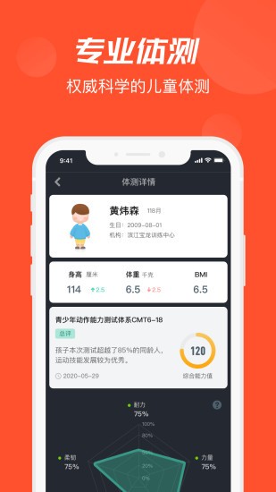 啄木鸟运动 截图3