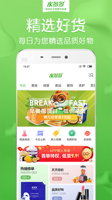 水多多app 截图4