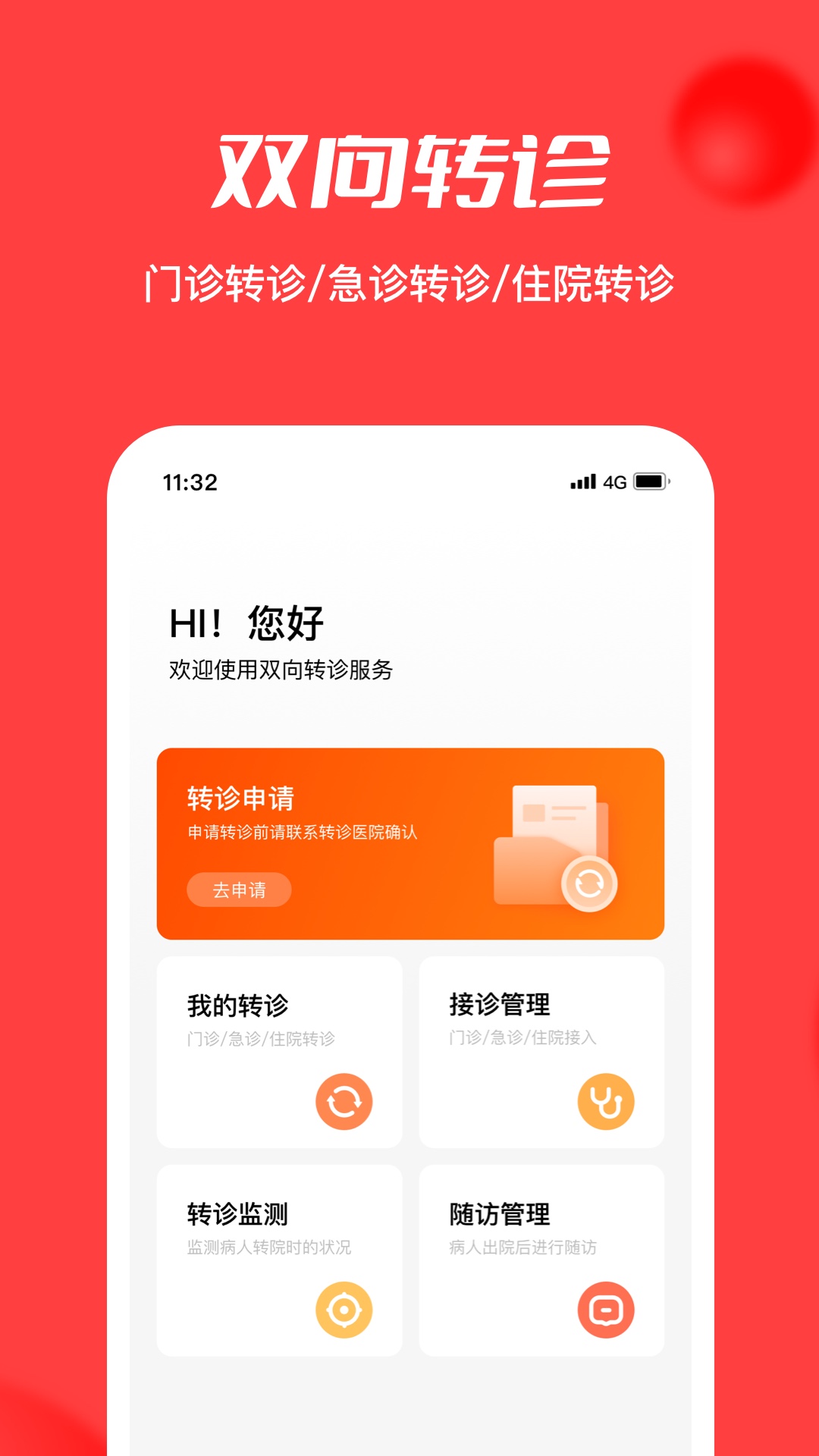 浙江云上妇幼app