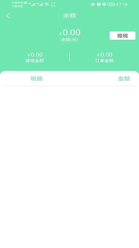 阳光商务出行软件 截图2