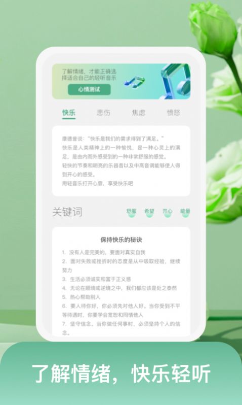 随身愉阅 截图2