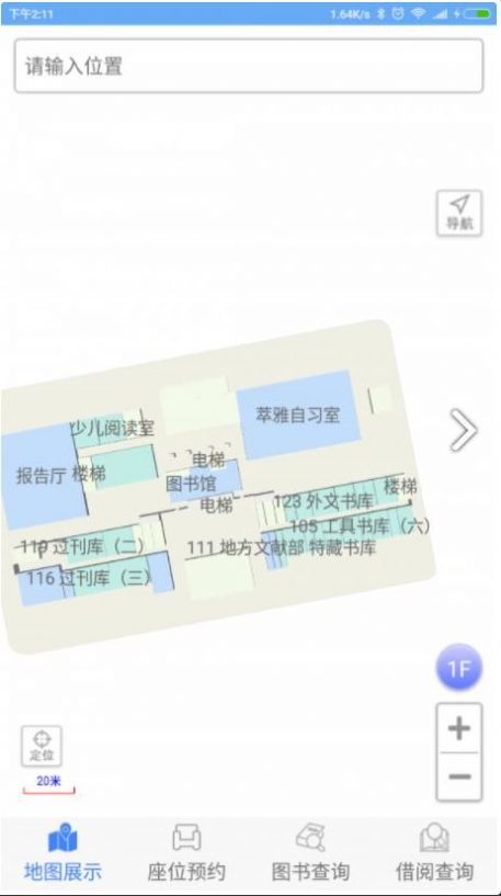 finein电子书app 截图3