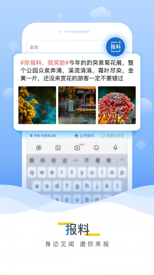 海报新闻 截图3