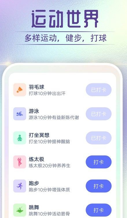 全全神州走路app 截图1